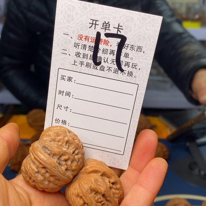 文玩核桃吊坠文玩核桃元宝35 17