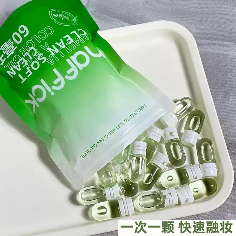 便携旅行装山茶花次抛卸妆油膏水深层清洁温和不刺激洁颜油一次性