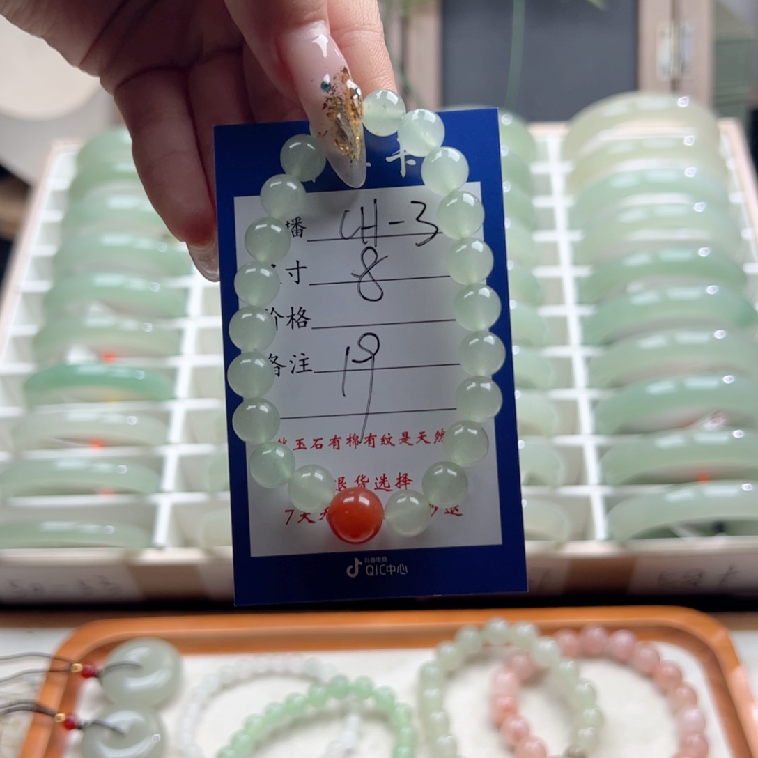 东陵石未镶嵌手镯