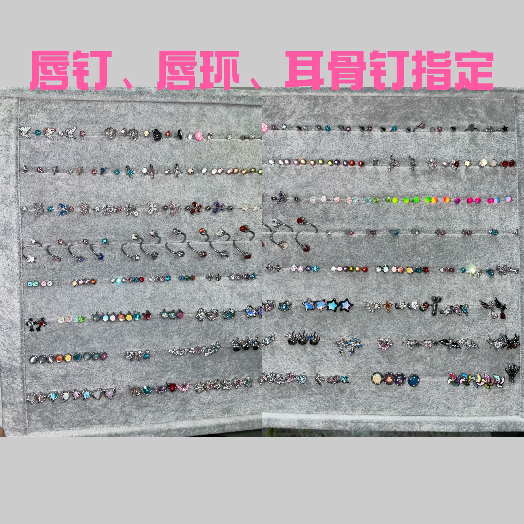 钛钢耳饰 钛钢唇钉、唇环、耳骨钉自选I款式多样no退换