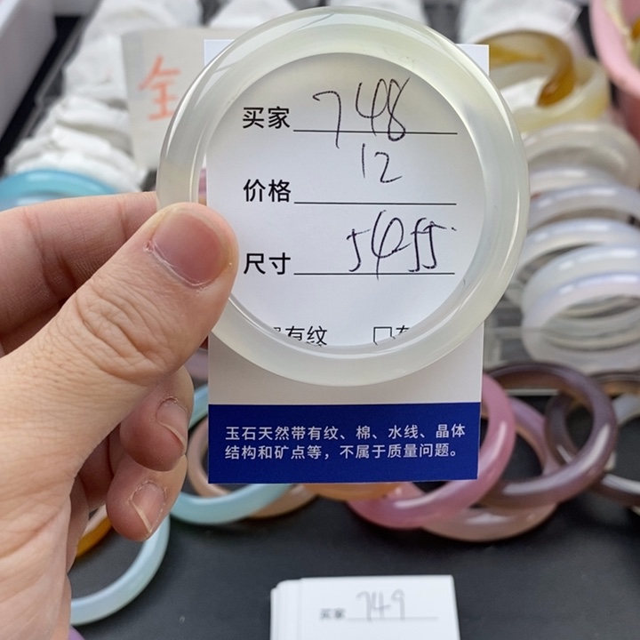 玛瑙/玉髓未镶嵌手镯748