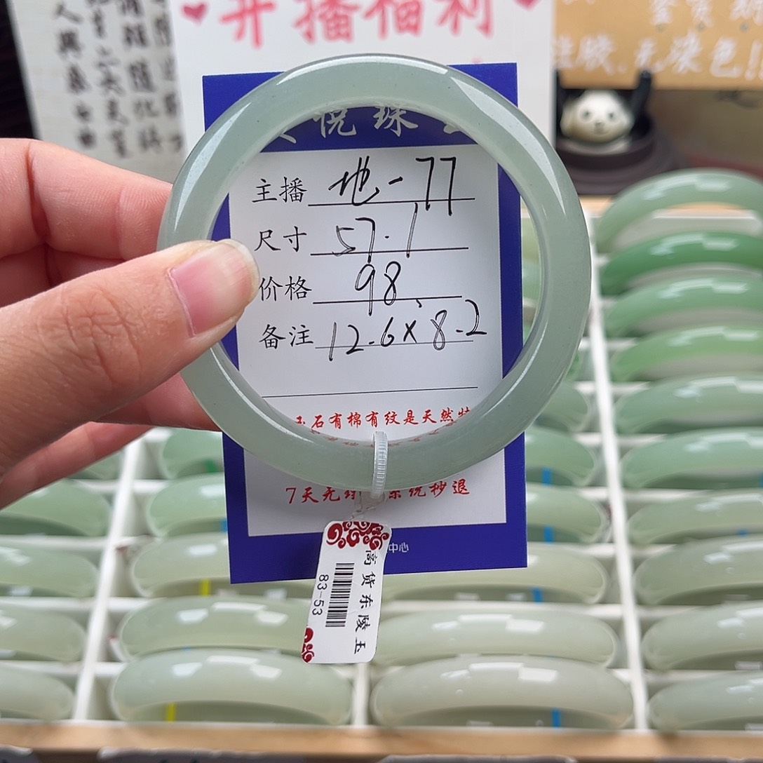未镶嵌手镯石英质玉爱****