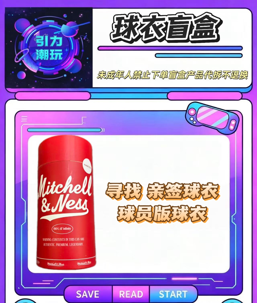 m&n 正版球衣盒寻找签字