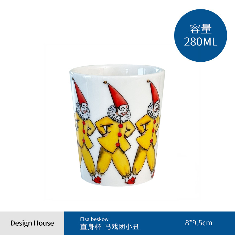 瑞典进口Design House Elsa Beskow系列骨瓷直身杯经典款