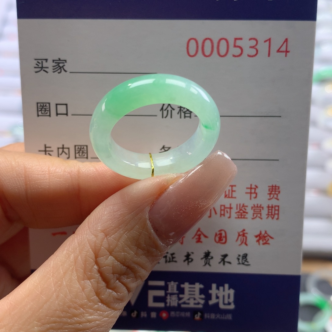 翡翠戒圈未镶嵌15号
