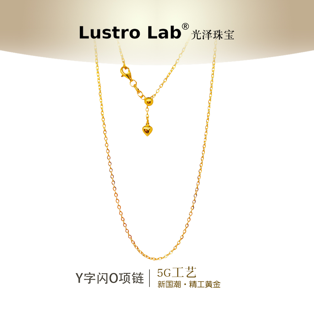 F足金999【Y字闪O项链】黄金素金50CM全调节珠珠坠链经典（工费0/件）