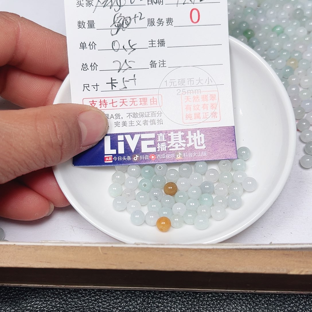 炫***明翡翠散珠老五翡翠