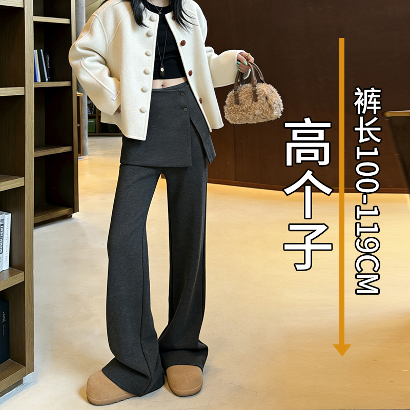 屁帘裤两穿高个子加超长糯米阔腿裤女秋冬加绒直筒显瘦微喇叭裤