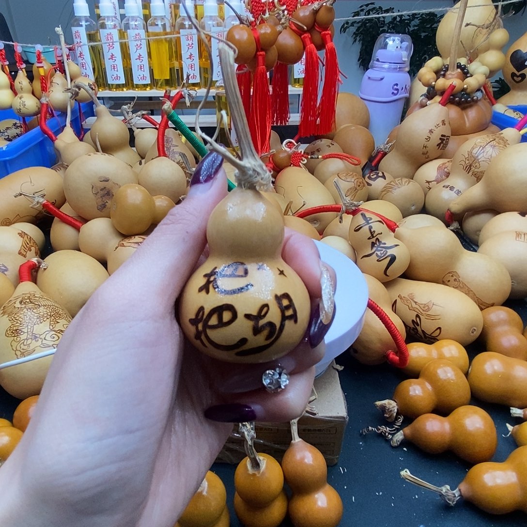 依***意葫芦工艺美术作品