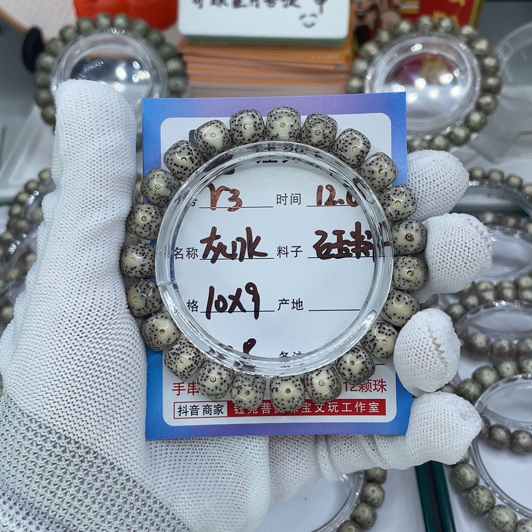 星月菩提手串R3灰冰