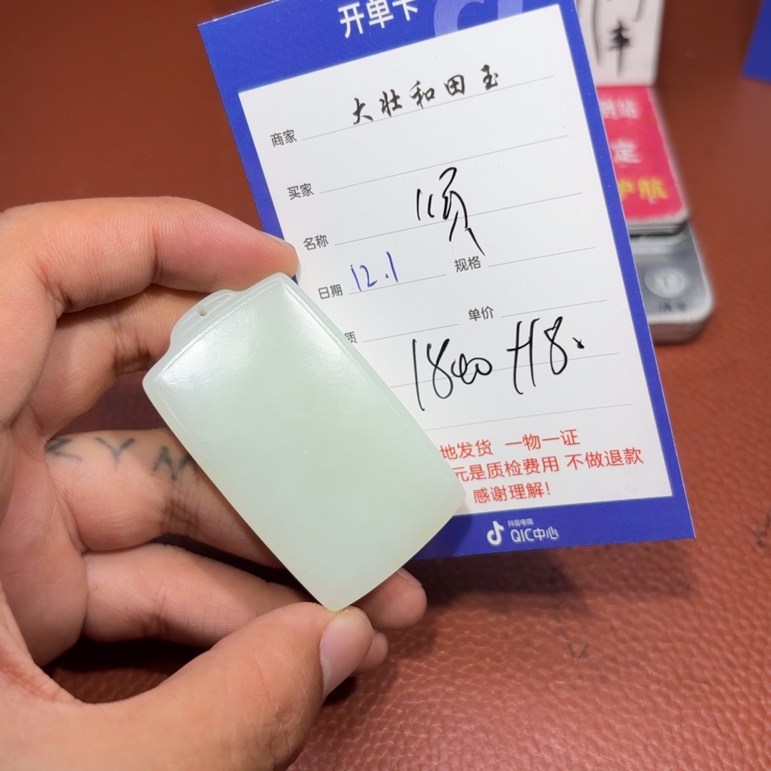 未镶嵌和田玉挂件顺**2