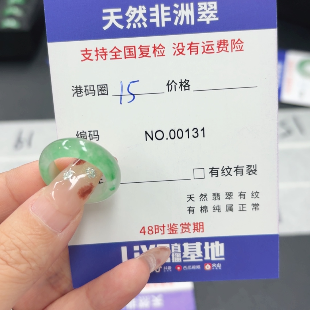 刚***好石英质玉未镶嵌戒指