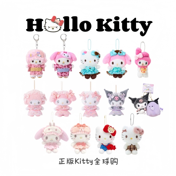 【日版正品】Hello Kitty 日版挂件合集