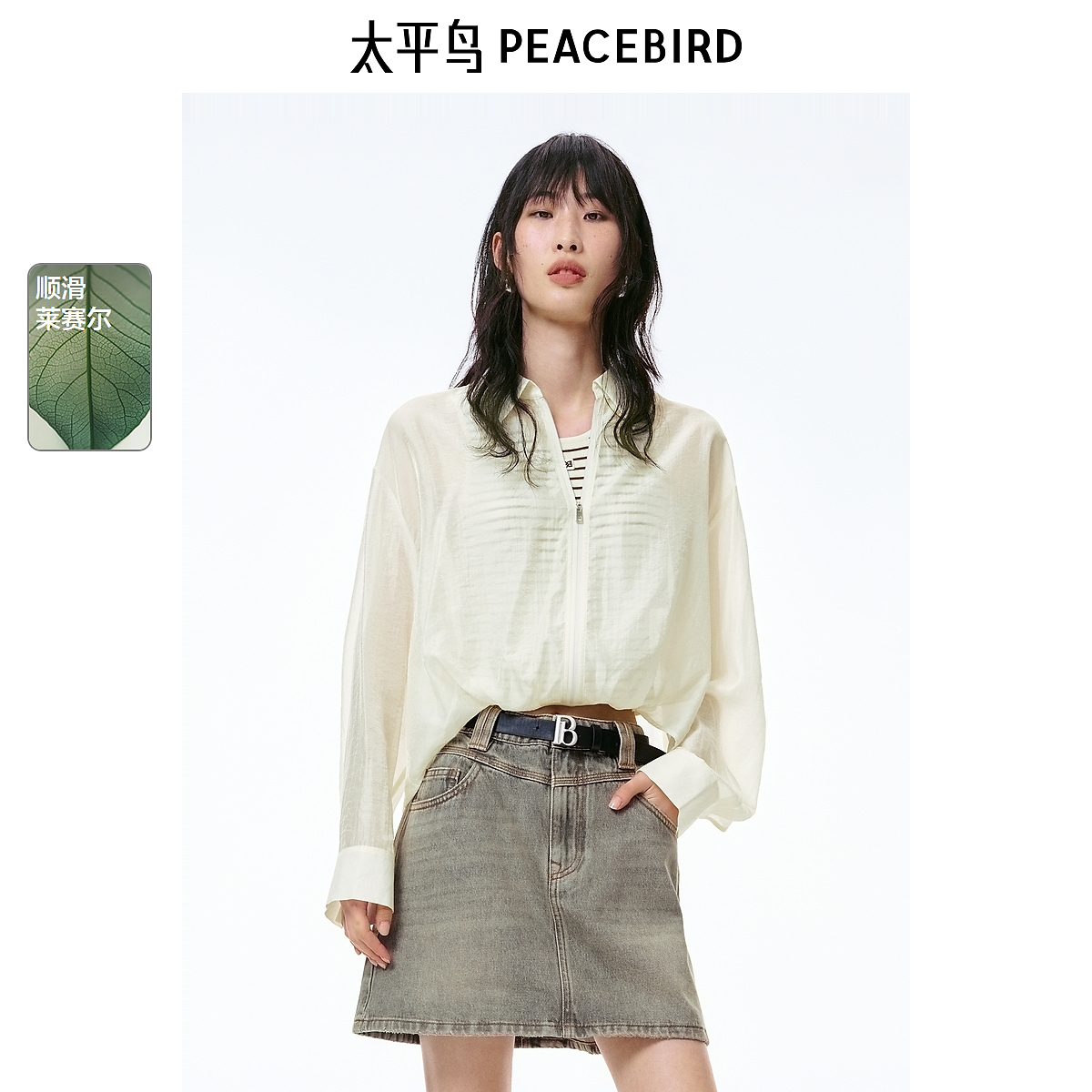 【赵老板专属】太平鸟女装2025年夏季新款假两件上衣A3CDF2306