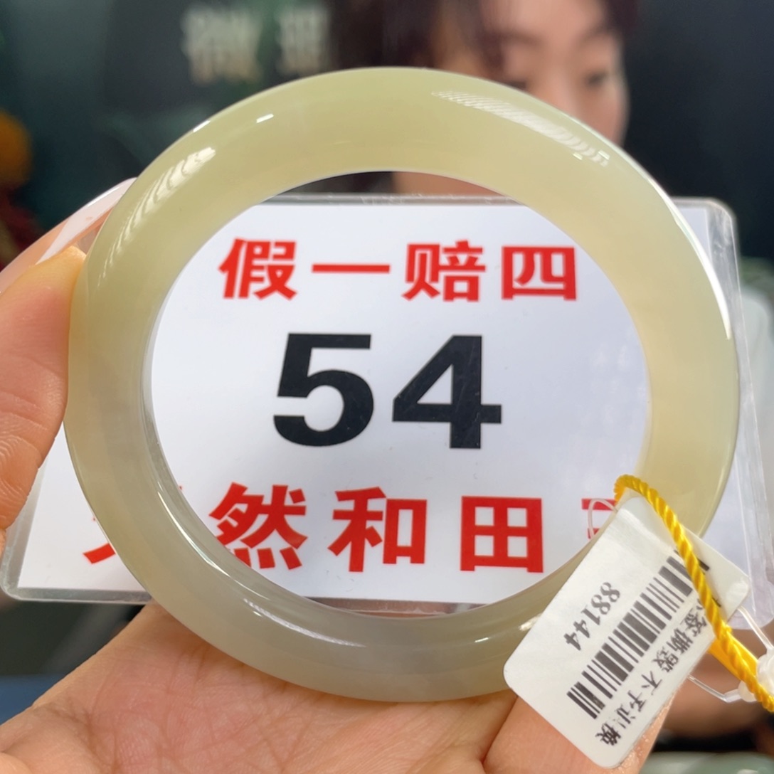 和田玉手镯未镶嵌微瑕