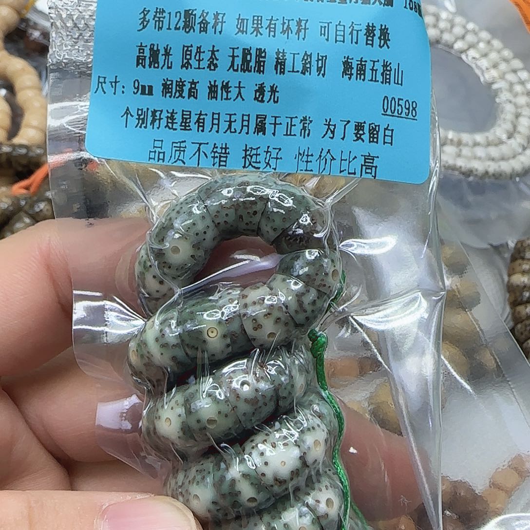 星月菩提手串142高端卡姿兰大眼睛绿包白9-108大肠