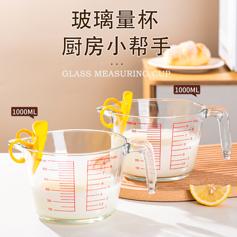 大容量玻璃刻度杯耐热可加热早餐杯牛奶杯微波量杯透明玻璃量杯