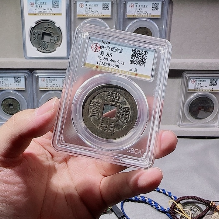 铜指尖收藏兴朝五里7908