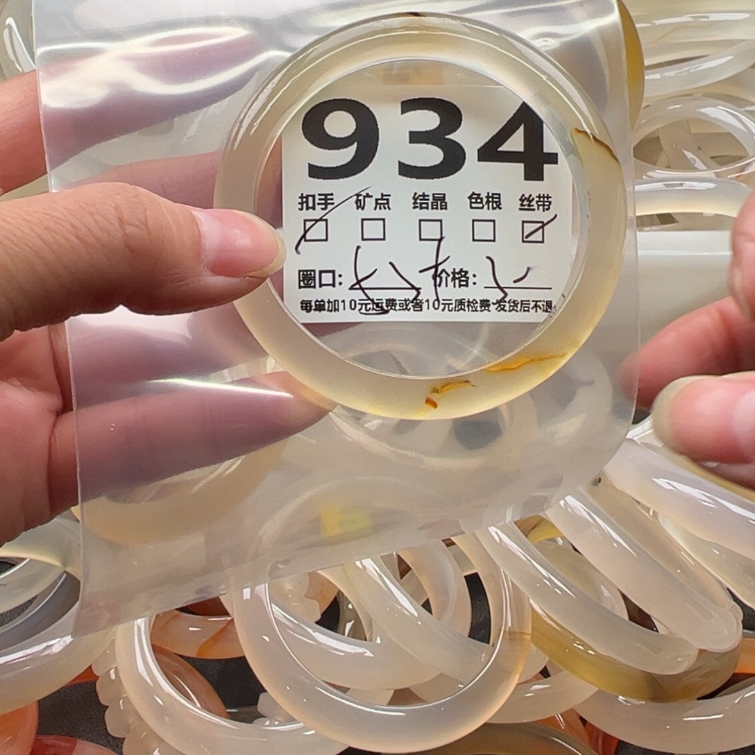 玛瑙/玉髓未镶嵌手镯934