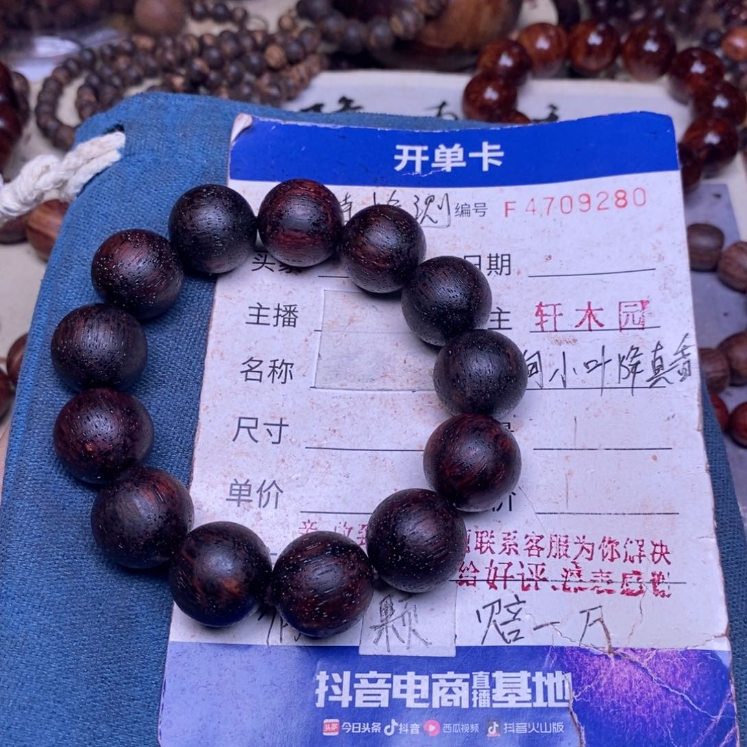 降真香手串/手链东芝料红油1.8超一挡