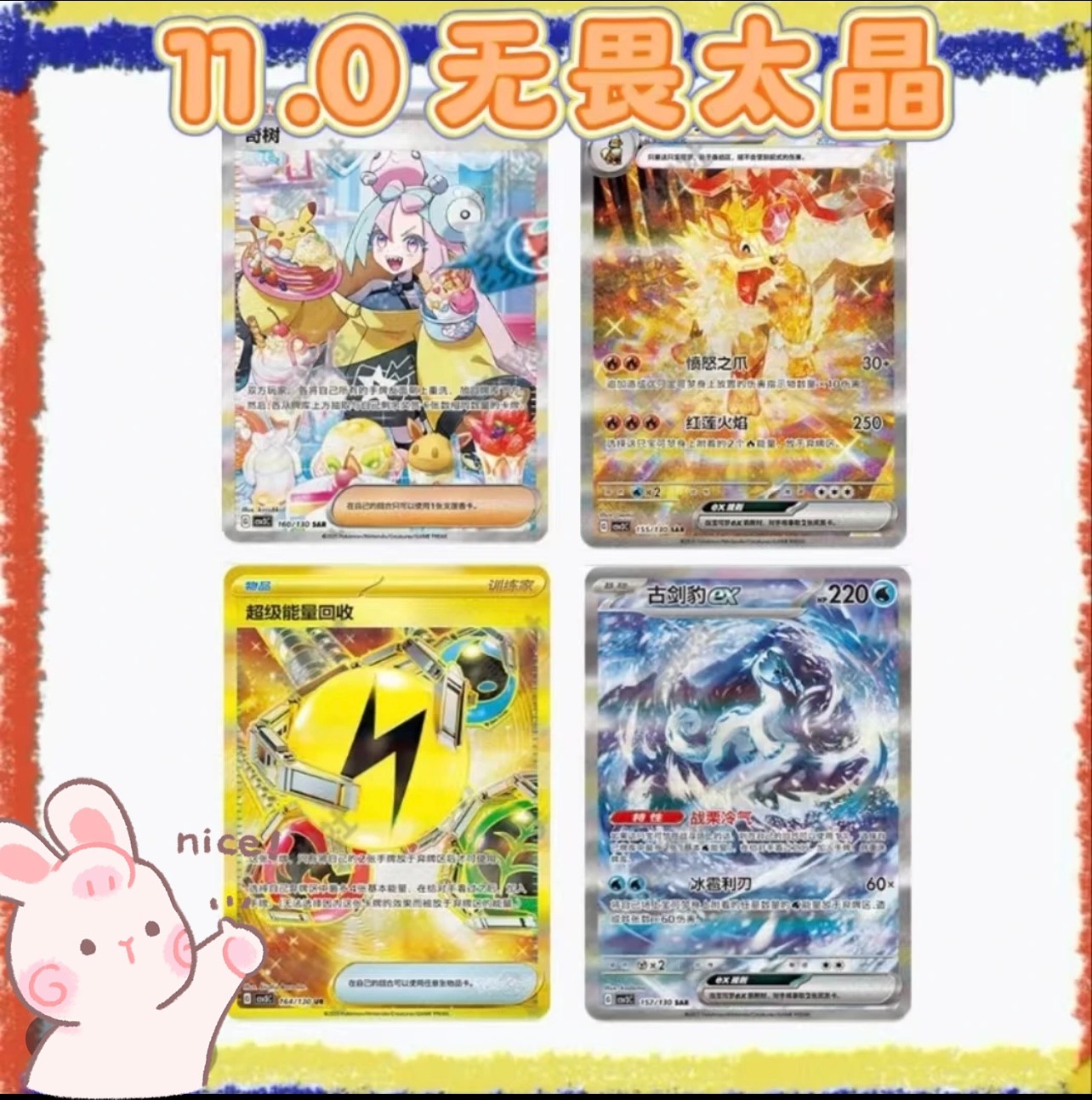 【丫丫拆卡】（组队）11.0简中【下单默认待拆】