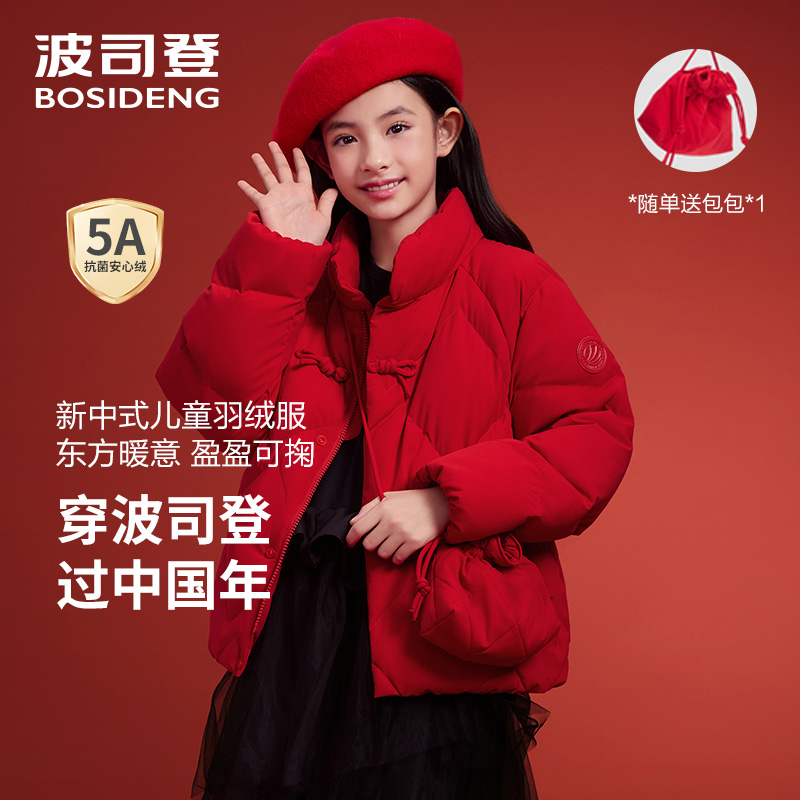 波司登【新中式】2025冬新款时尚潮流可爱立领加厚保暖T250246328