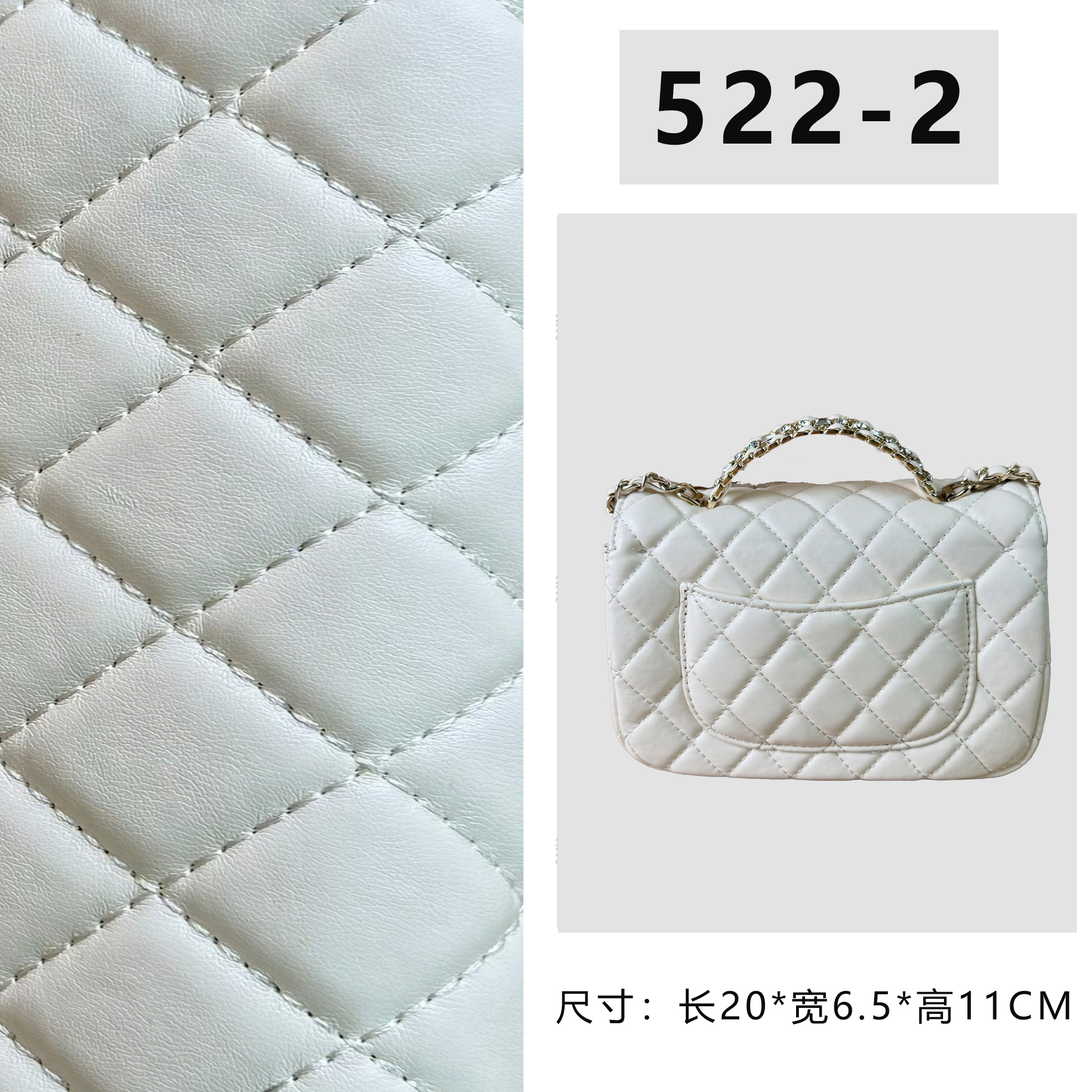 【522-2】按编号拍无视主图（尺寸：20*11*6.5CM）新款白色女包