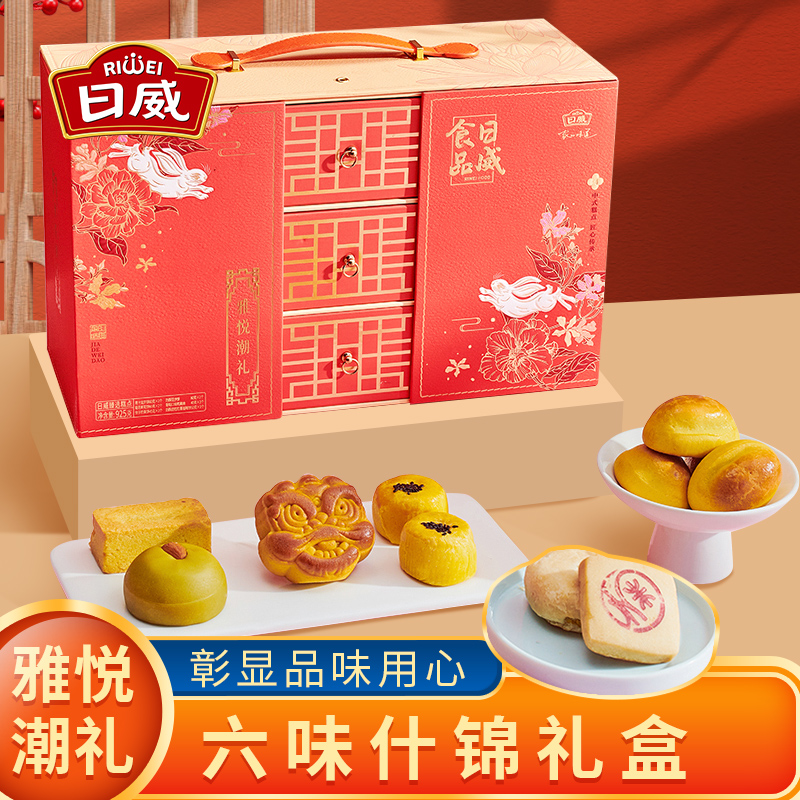 日威【雅悦潮礼】中秋礼盒 925g/盒