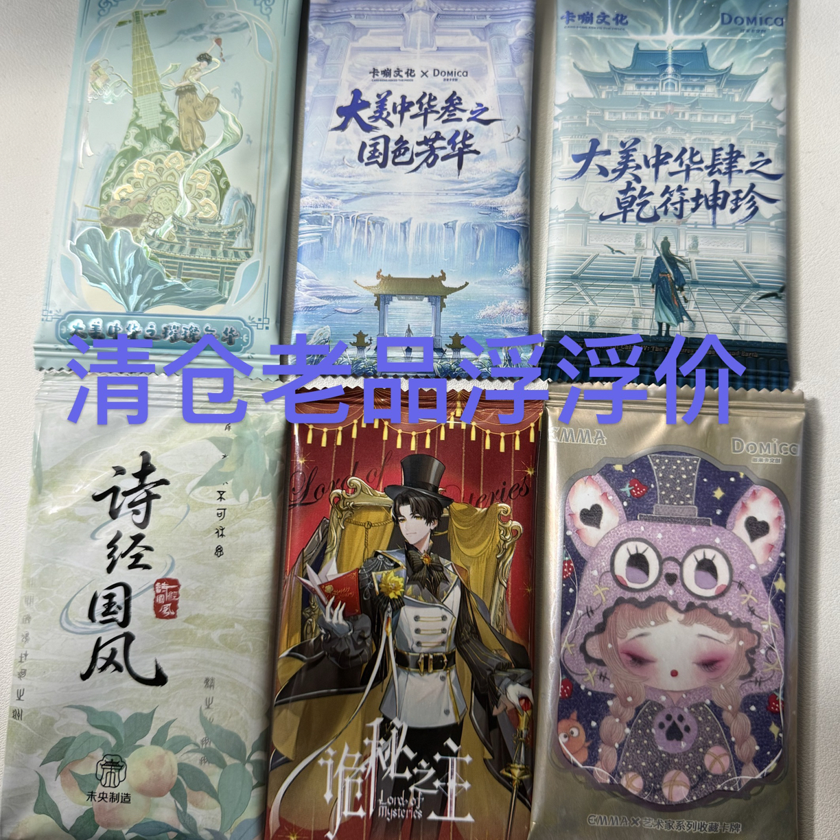【清仓散包5包】Hitcard等多ip正品卡牌盲盒默认代拆请阅读详情页