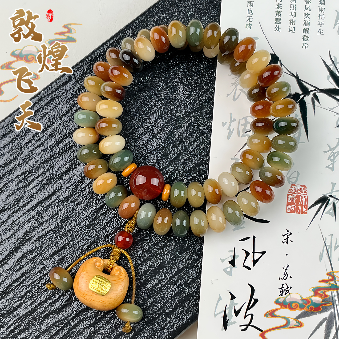 敦煌飞天菩提根手持闺蜜款国风算盘珠招财双圈盘玩佛珠念珠手串男