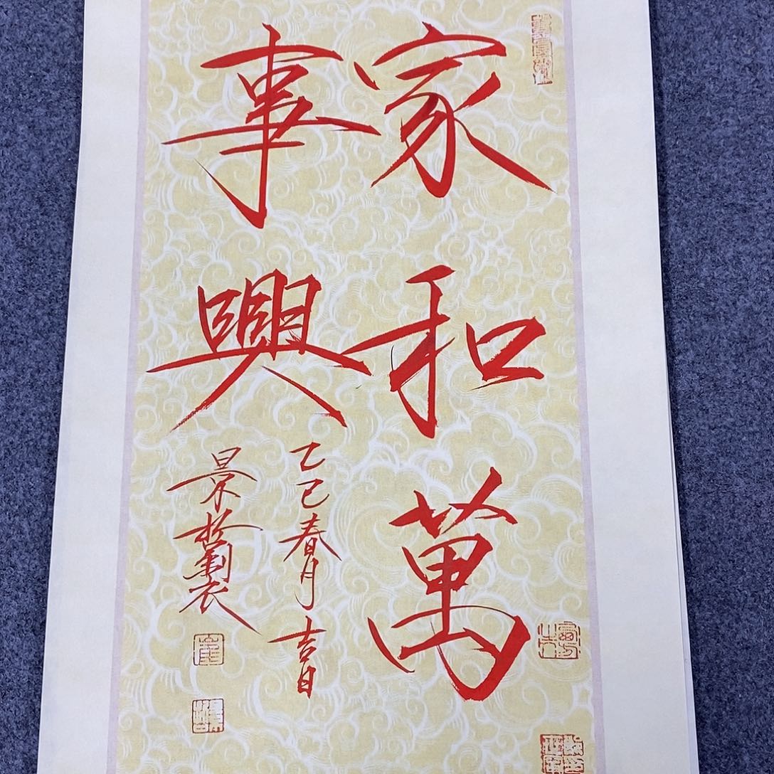 恭喜发财共鸣发财