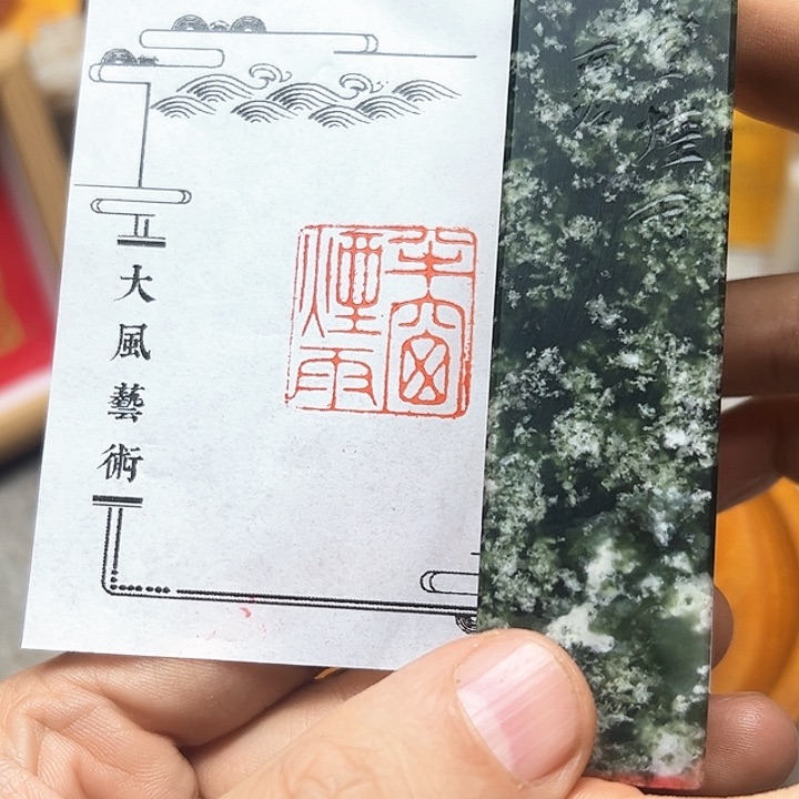 寿山石印石11111111111111111