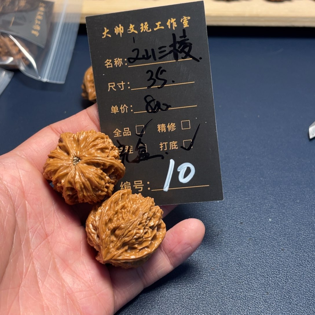 文玩核桃把件五**子文玩核桃10