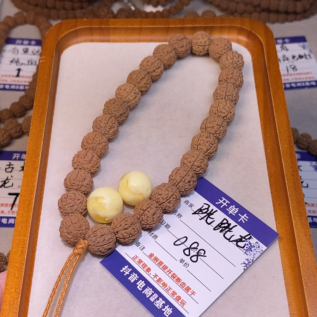*****金刚菩提手串088跳跳龙14.6
