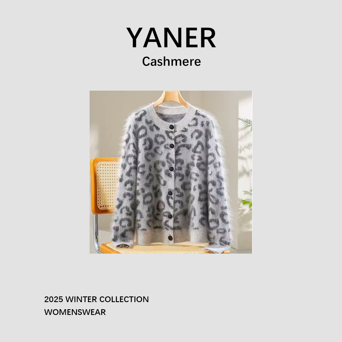 YANER/燕尔100%山羊绒豹纹提花拉毛针织开衫