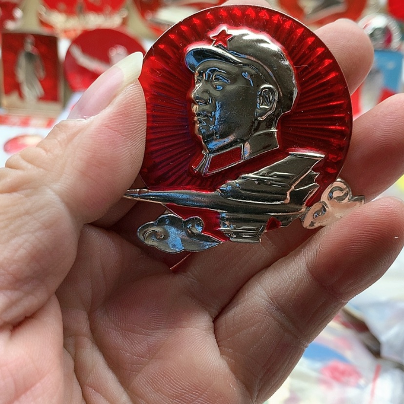 【闪购商品】板****3红章收藏98