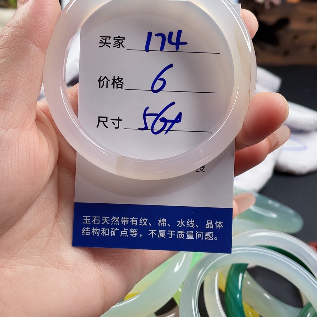 玛瑙/玉髓手镯未镶嵌