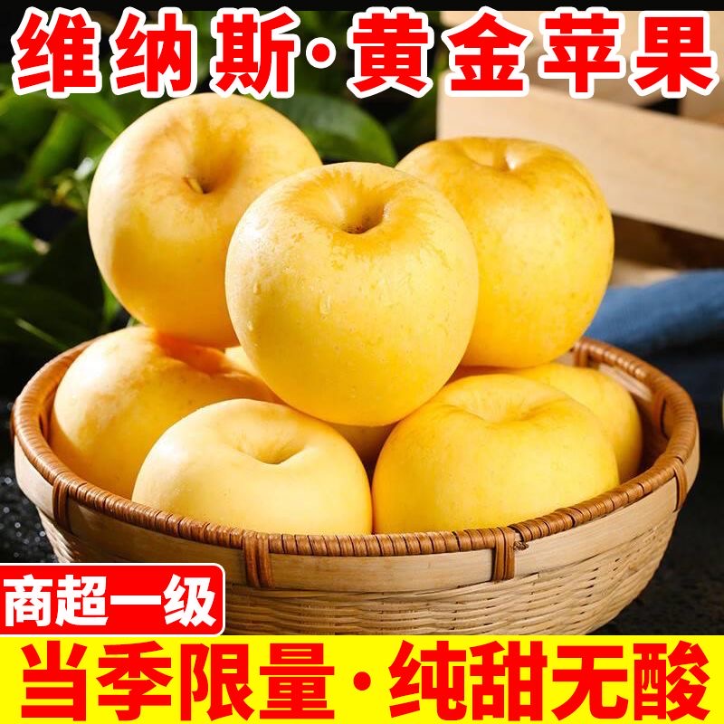 正宗烟台栖霞维纳斯苹果当季新鲜水果脆甜多汁包邮产地直发