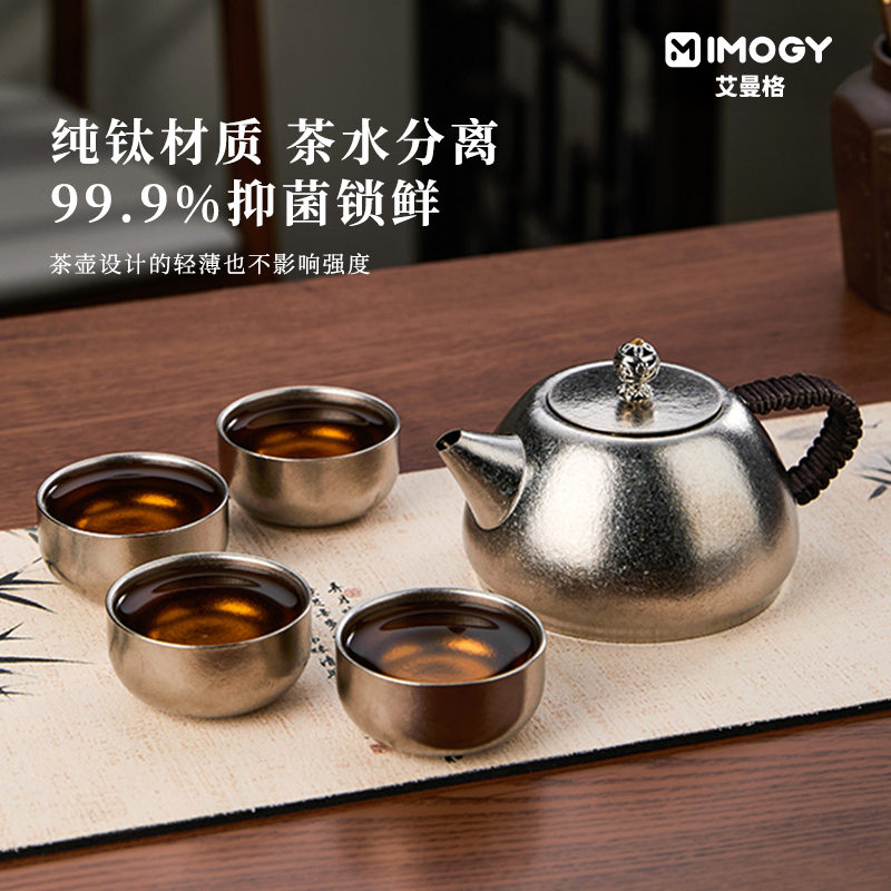 艾曼格纯钛茶具套装新款功夫茶具高端泡茶壶高档款茶具家用礼物