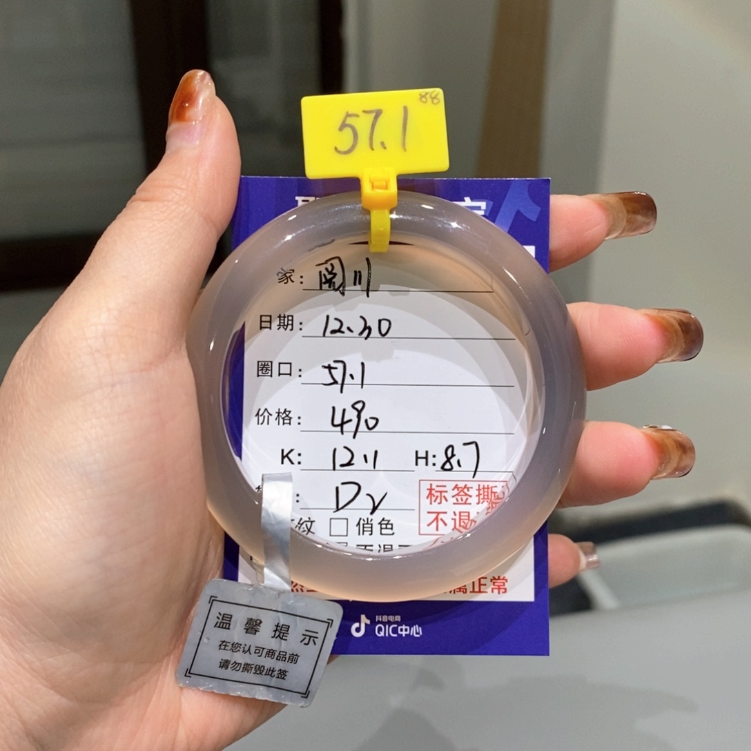 手镯玛瑙/玉髓未镶嵌