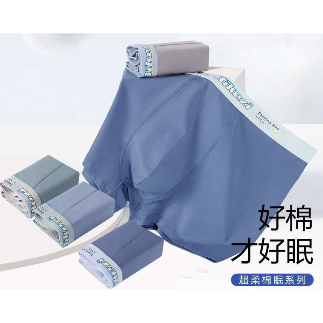 XC男士舒适平角透气莫代尔棉质内裤 三条装