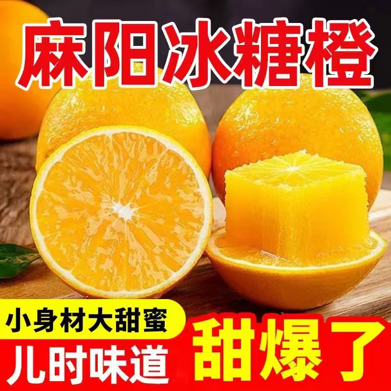 【送开果器】正宗麻阳冰糖橙新鲜甜橙现摘现发当季新鲜水果坏果包赔