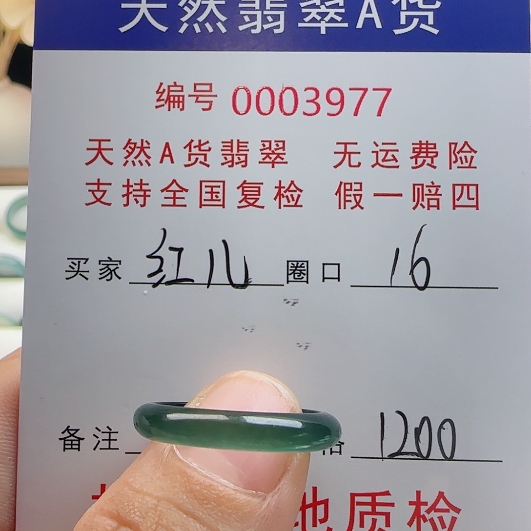 【闪购商品】翡翠戒指未镶嵌红*戒指