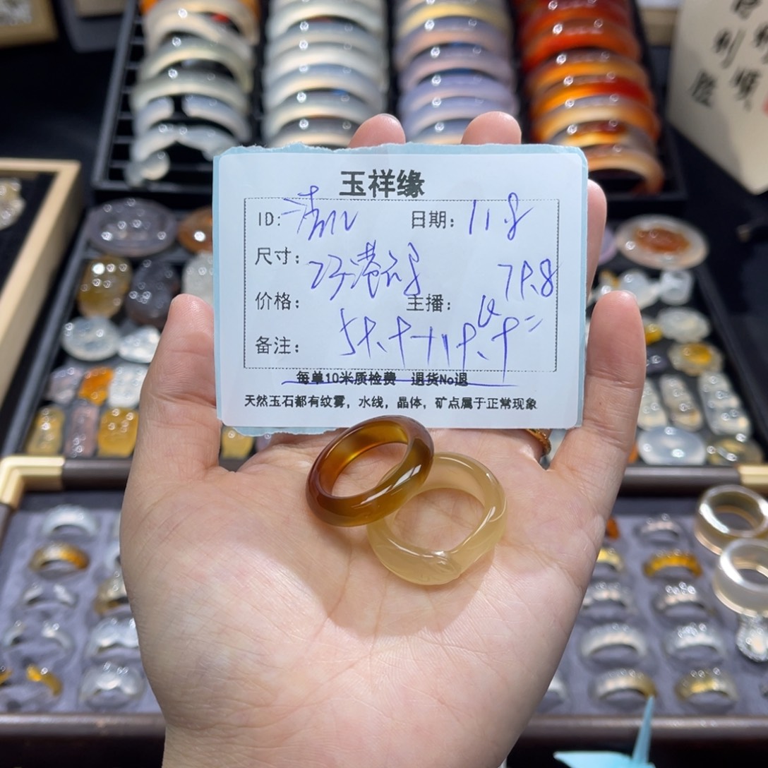 玛瑙/玉髓未镶嵌戒指