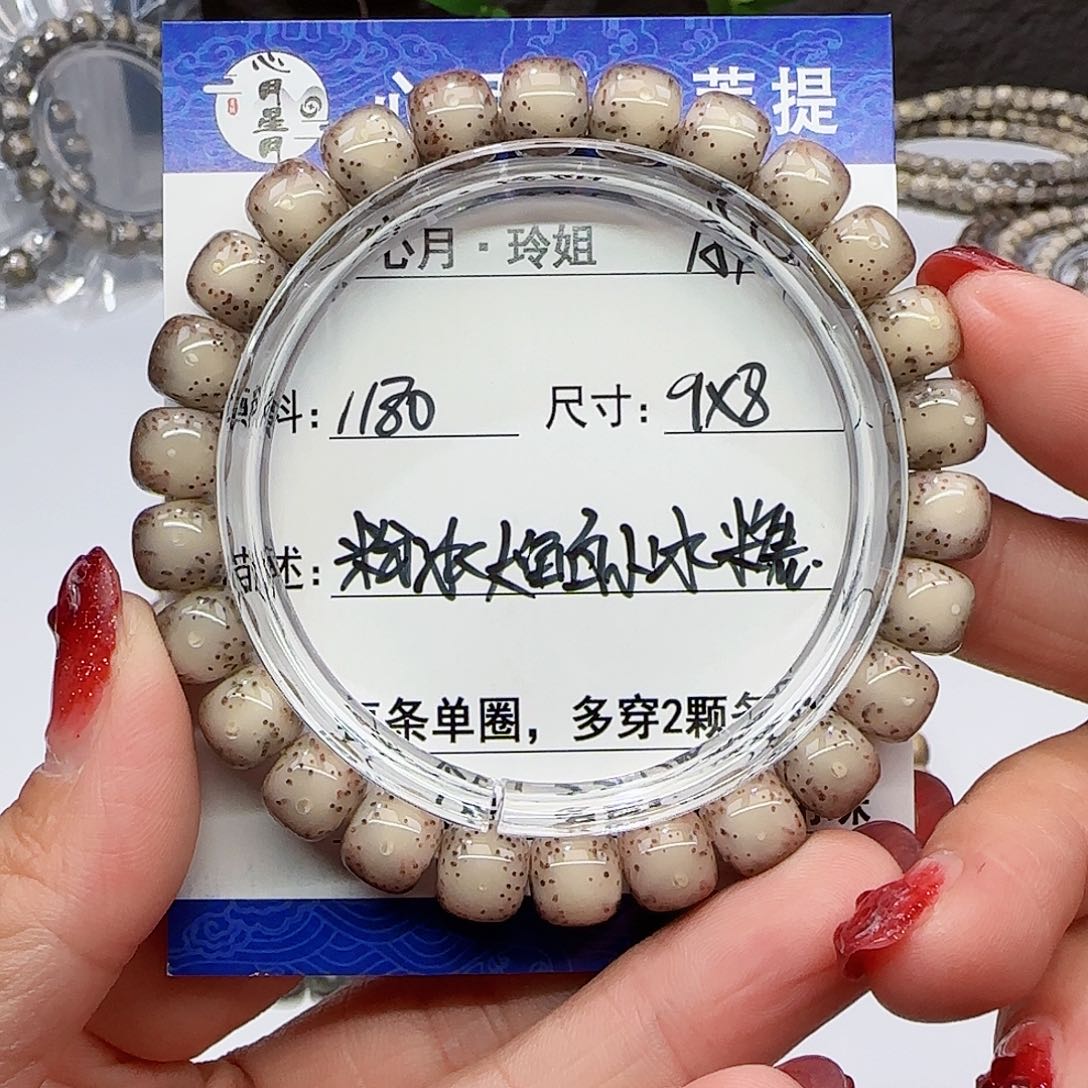 海南心月星月菩提A15