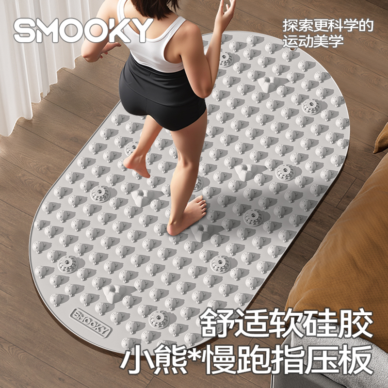 【实心真硅胶】SMOOKY小熊11磁石足弓训练超慢跑指压板足底按摩垫