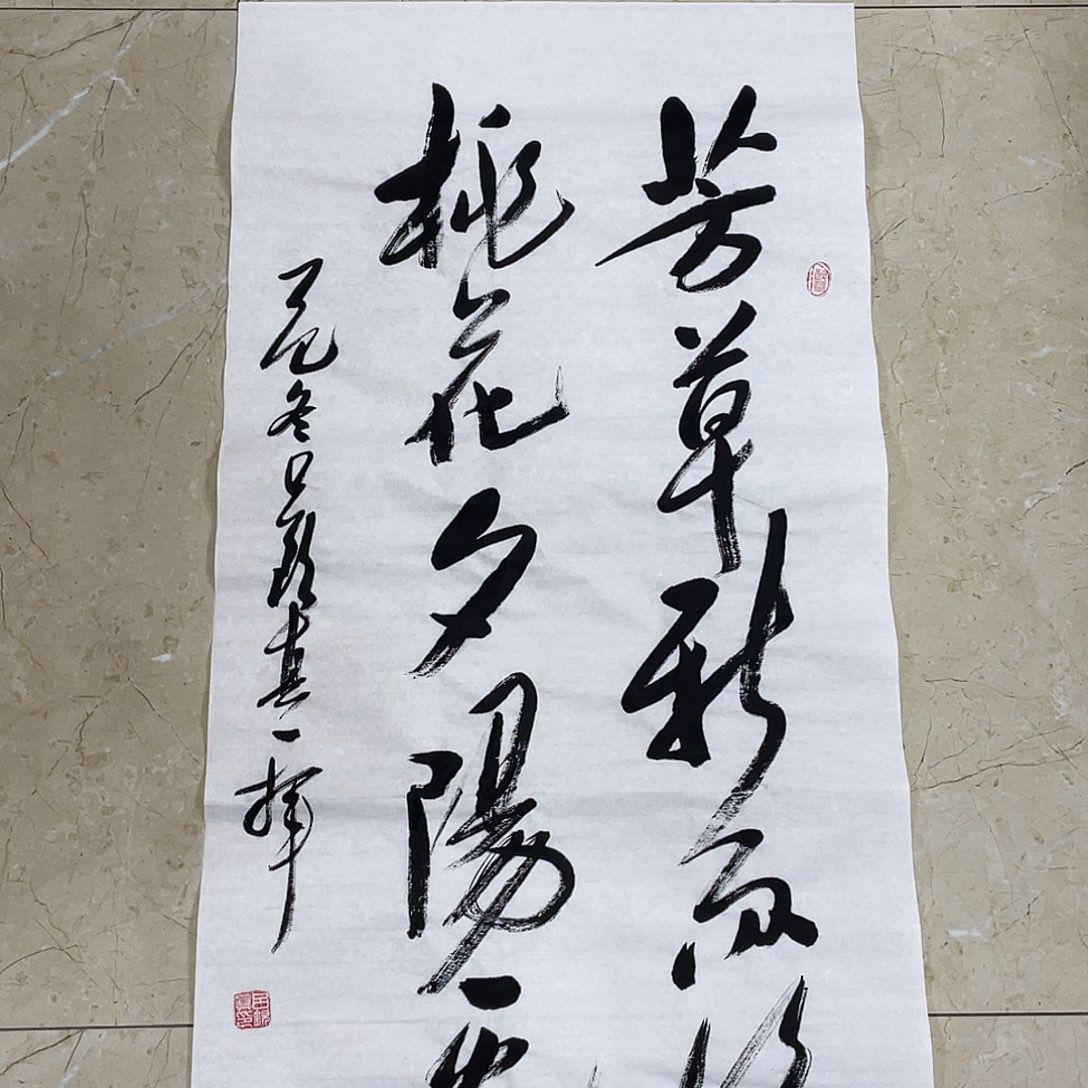 书法Lvqinzhenshufa