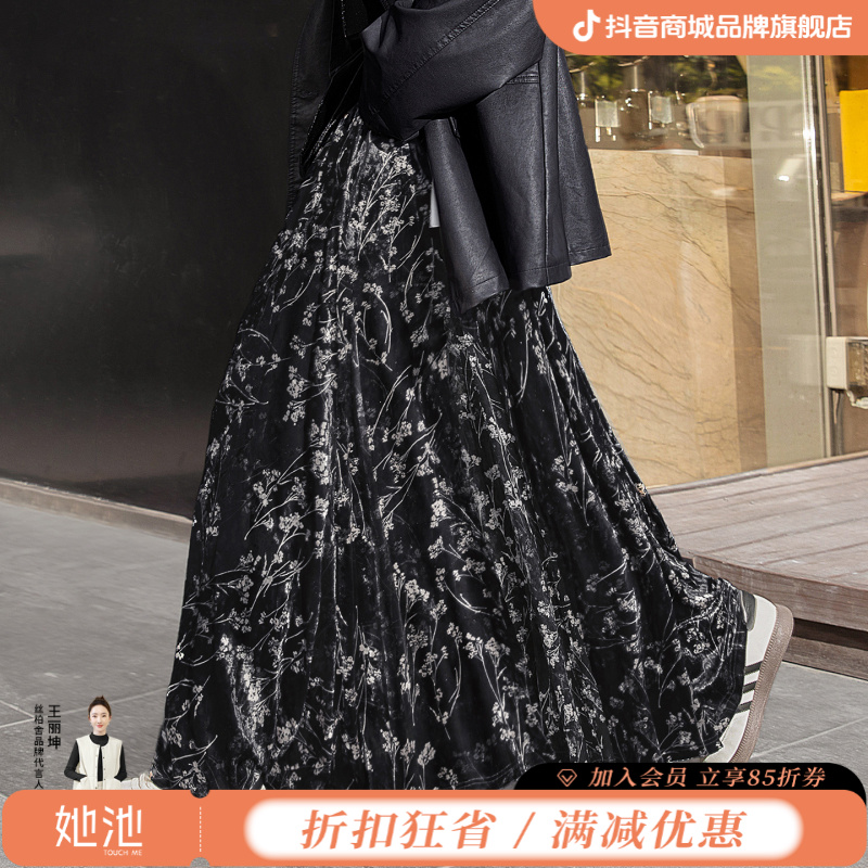 丝柏舍2025秋装新款女装时尚垂感大摆高腰长款A字半身裙S53B3530B