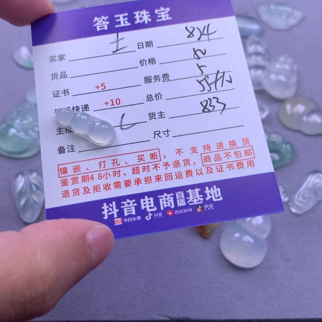 未镶嵌挂件翡翠土***?