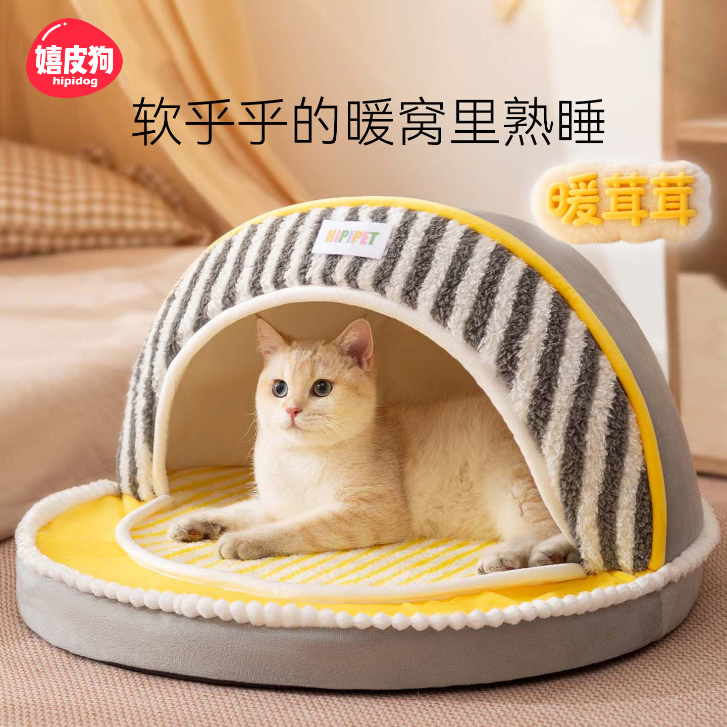 嬉皮狗猫猫萌趣飞碟弧形半封闭窝小型宠物保暖大空间防风罩窝1019